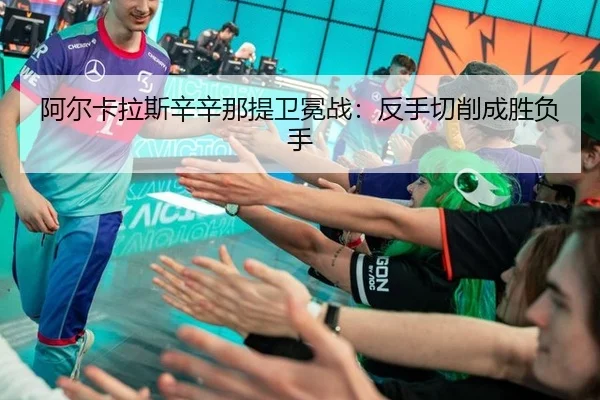 a-er-ka-la-si-xin-xin-na-ti-wei-mian-zhan-fan-shou-qie-xiao-cheng-sheng-fu-shou-2-673.jpg