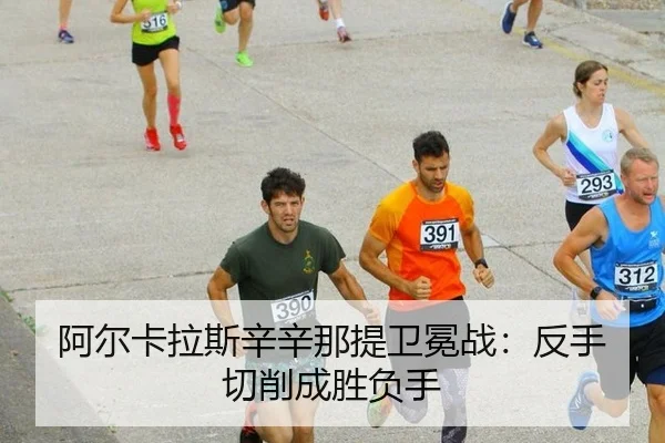 a-er-ka-la-si-xin-xin-na-ti-wei-mian-zhan-fan-shou-qie-xiao-cheng-sheng-fu-shou-3-959.jpg