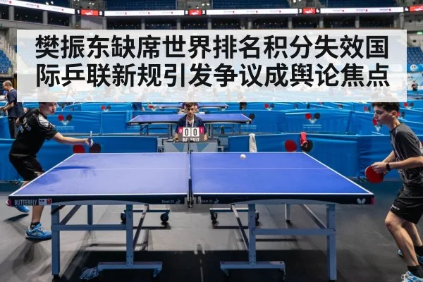 table tennis match