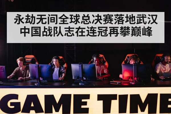 gaming competition stage